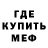 Метамфетамин мет Kianmer Sabug
