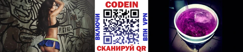 где купить наркоту Белорецк Кодеиновый сироп Lean Purple Drank