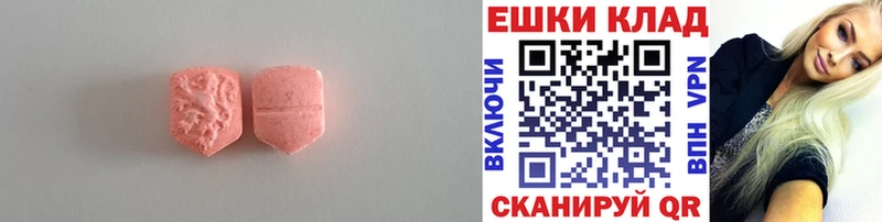 Экстази MDMA  Белорецк 