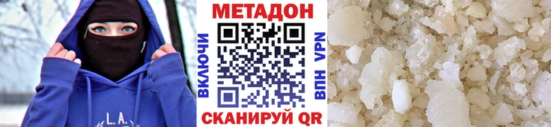 МЕТАДОН кристалл  как найти закладки  МЕГА маркетплейс  Белорецк 